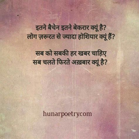 Life Lesson Quotes In Hindi, True Life Quotes, Shayari On Love, Short Poetry, Hindi Lines, Inspirational Quotes In Hindi, Quotes Shayari, Reality Of Life Quotes, True Feelings Quotes