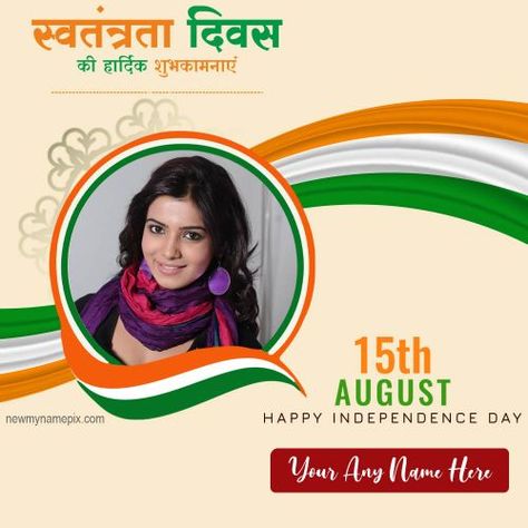 Happy Independence Day Photo Frame, Name With Photo Add 2023 India Flag, Celebration 15th August Photo Add, Upload Photo 2023 India Flag Wishes, WhatsApp Status My Photo Indian Flag Colors, Independence Day Greeting Cards, Independence Day Photos, Independence Day Wishes, 15 August Independence Day, Dove Pictures, Indian Independence Day, 15th August, Name Pictures