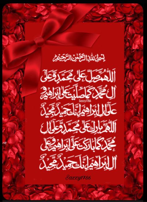 Darood Ibrahim Darood E Ibrahimi, Darood Ibrahim, Darood Sharif, Morning Massage, Good Morning Massage, Darood Pak, Medina Mosque, Noble Quran, Allah Wallpaper