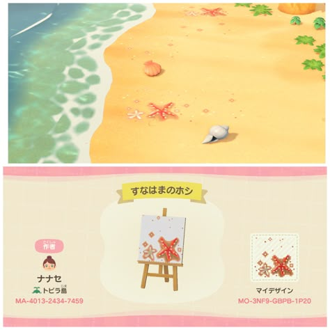 Animal Crossing Island Codes Path, Beach Rug Animal Crossing, Animal Crossing Design Codes Paths Beach, Acnh Sand Path Design, Animal Crossing Sand Path Design, Acnh Beach Wood Path, Sand Custom Design Animal Crossing, Beach Designs Animal Crossing, Beach Paths Acnh