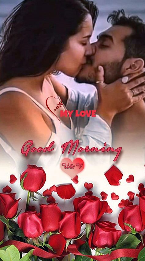 Good Morning Kiss Images, Love Good Morning, Good Morning Romantic, Good Morning Posters, Good Morning Massage, Good Morning Kisses, Good Morning Love Gif, Lovely Good Morning Images