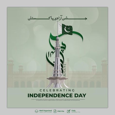 National Day Poster, Red Art Painting, Happy Independence Day Pakistan, Mecca Images, Azerbaijan Travel, Independence Day Poster, Pakistan Day, Pakistan Independence, Pakistan Independence Day