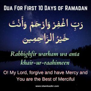 Dua For First 10 Days Of Ramadan, Dua For Ramadan First 10 Days, First 10 Days Of Ramadan, Dua In English, Ramadan Dua, Bad Intentions, Poor Family, Special Prayers, Ramadan Quotes