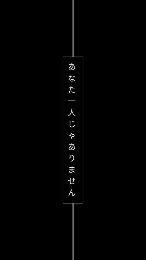 Japanese Wallpaper Quotes, Japanese Oni Wallpaper, Japanese Writing Art, Japanese Quotes Aesthetic Wallpaper, Kanji Wallpaper Aesthetic, Black Wallpaper Japanese Text, Japanese Black Wallpaper, Japanese Cartoon Wallpaper, Japanese Wallpaper Iphone Dark