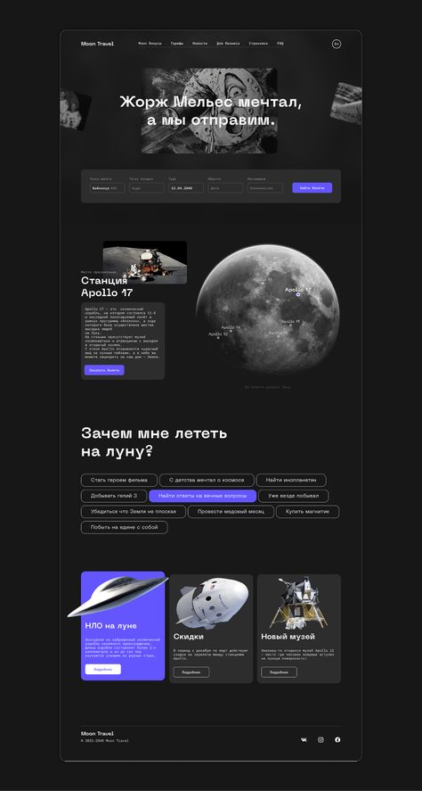 Moon Website Design, Website User Interface, Space Website Design Inspiration, Moon Website, Ux Design Website, Web Design 2022, About Us Page Design Inspiration, Space Website Design, Space Website