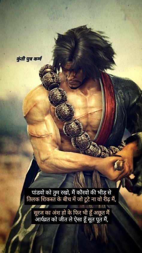 Karna Mahabharata Quotes Hindi, Karna Mahabharata Wallpaper, Karna Mahabharata Quotes, Karna The Great Warrior, Karna Art, Karna Mahabharata, Apathy Quotes, Mahabharata Quotes, Hunter Quote