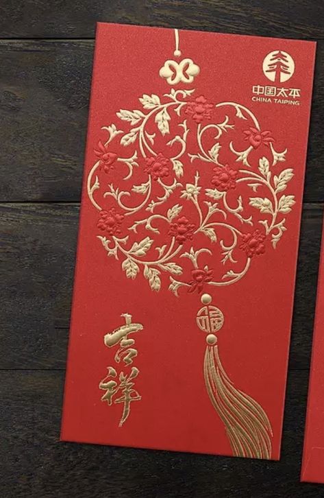 Belated Happy Birthday Wishes, Chinese New Year Red Envelopes, Cny 2024, Red Envelope Design, Chinese Red Envelope, Ang Pow, Hong Bao, Voucher Design, Simple Christmas Decor