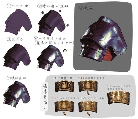 How To Draw Metal, Shading Tips, Armor Tutorial, Armor Drawing, Digital Painting Techniques, Art Advice, Coloring Tips, Art Folder, Coloring Tutorial