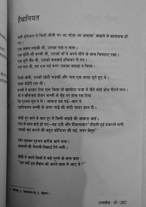 #manto #hindi #literature #hindiliterature #urdu #historical #words #india #indianliterature #partition  #deep #hindilove #book #bookexcerpts #excerpts #shortstory #shortstories Hindi Literature Books, Hindi Literature, Hindi Poems, Indian Literature, Hindi Books, Historical Quotes, Luxury Villa Rentals, Literature Books, Gifts For Photographers