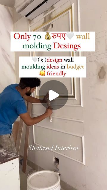 Pvc Moulding Wall Design, Wall Molding Living Room Modern, Wall Moulding Ideas, Moulding Ideas, Wall Moulding, Pvc Moulding, Trending Reels, Greater Noida, Wall Molding