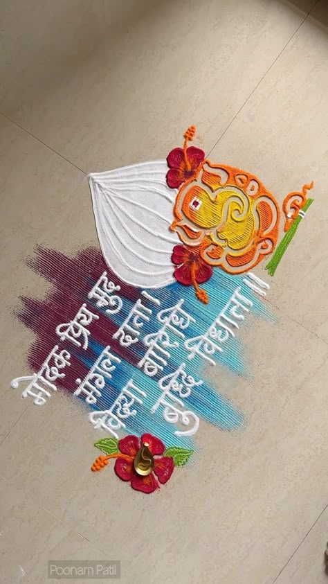 Ganapati Rangoli Designs Simple 2022, Ganesha Chaturthi Rangoli, Ganesha Rangoli Designs Latest, Creative Rangoli Ideas, Rangoli Designs Ganpati Festival, Rangoli Ganpati Designs, Rangoli Design Ganpati, Rangoli Free Hand Designs, Ganpati Rangoli Ideas