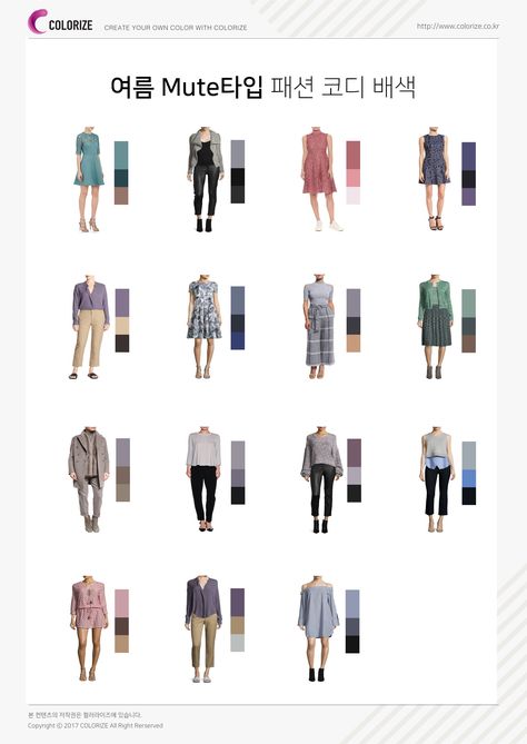 Summer Mute Color Palettes Outfit, Summer Mute Cool Tone Outfit, Summer Mute Outfit, Autumn Mute Outfit, Summer Mute Fashion, Mute Autumn Outfits, Muted Summer Outfits, Autumn Mute, Soft Summer Fashion