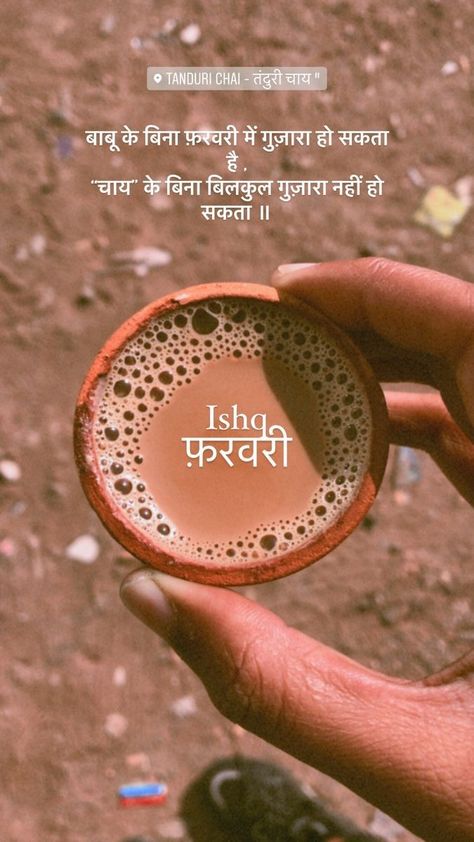 Tapri Chai Snapchat, Chai Captions Instagram Hindi, Chai Shayari Hindi, Chai Quotes Hindi, Chai Snap, Tea Quotes Funny, Zayed Khan, Tea Lover Quotes, Chai Lover