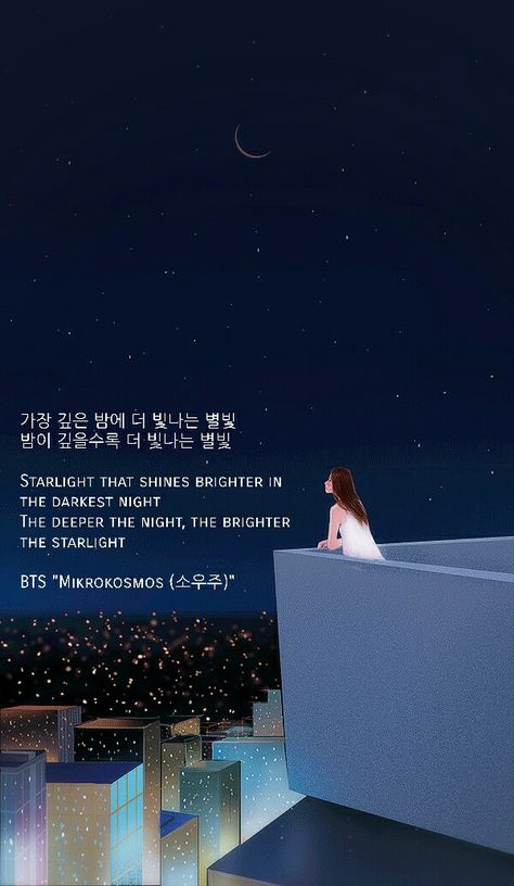 Mikrokosmos Bts Lyrics, Bts Mikrokosmos Wallpaper, Mikrokosmos Lyrics, Lyrics Calligraphy, Bts Mikrokosmos, Bts Songs, Bts Lyrics, Positive Wallpapers, Bts Texts