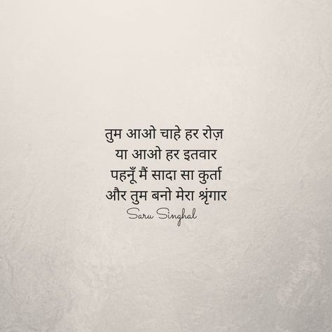 Waiting for love Waiting Quotes, Love You Quotes For Him, Punjabi Love Quotes, I Love You Quotes For Him, I Am Waiting, Shayari Hindi, Hindi Poetry, Waiting For Love, Coconut Bowl