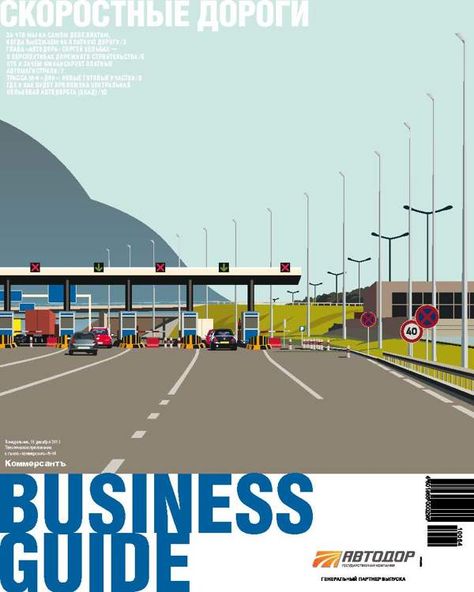 Toll roads, Ъ BUSINESS GUIDE cover on Behance Marvel Wallpaper Hd, Business Guide, Toll Road, Career Day, City Road, City Car, Digital Painting Tutorials, Marvel Wallpaper, Painting Tutorials