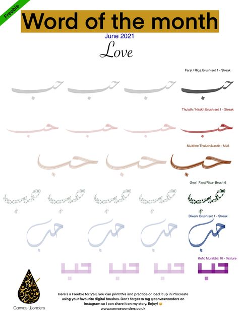 Arabic Calligraphy Practice Worksheet for the word Hub which means Love in Arabic. Arabic Calligraphy Worksheets, Hub Arabic Calligraphy, Arabic Calligraphy Practice Sheets, Arabic Calligraphy Practice, Love In Arabic Calligraphy, Word Of The Month, Calligraphy Practice Sheets, Arabic Calligraphy Fonts, Arabic Lettering