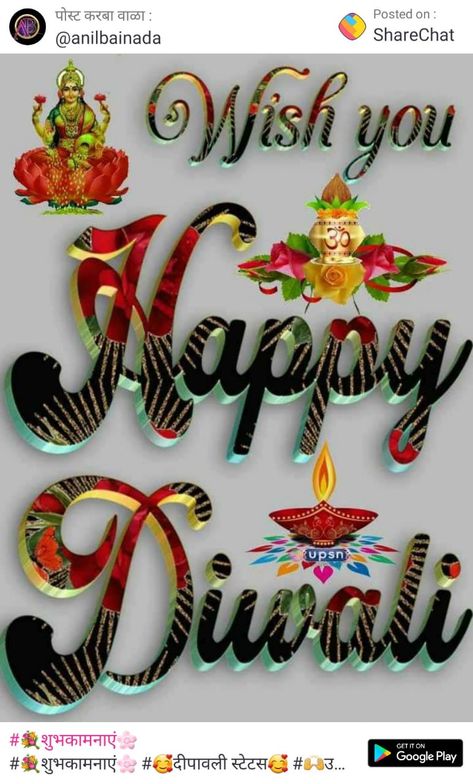 Happy Diwali Poster, Happy Diwali Images Hd, Dussehra Greetings, Happy Diwali Photos, Happy Independence Day Images, Diwali Poster, Diwali Photos, Independence Day Images, Iphone Wallpaper Vsco