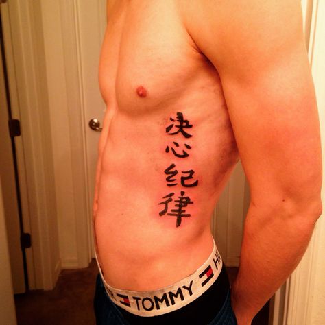 Discipline & determination kanji tattoo #Tattoos Japanese Rib Tattoo Men, Determination Symbol, Discipline Japanese Tattoo, Discipline Tattoo Ideas, Kaizen Tatto Idea, Kanji Tattoo Placement, Determination Tattoo, Discipline Tattoo, Strength Kanji Tattoo