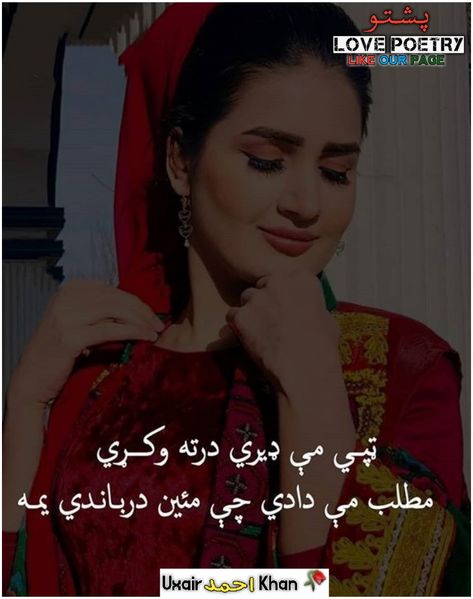 Pashto Tapy, Pashto Shayari, Pashto Quotes, Poetry Funny, Poetry Photos, Beautiful Love Images, Gals Photos, Love Poetry Images, Girl Red Dress