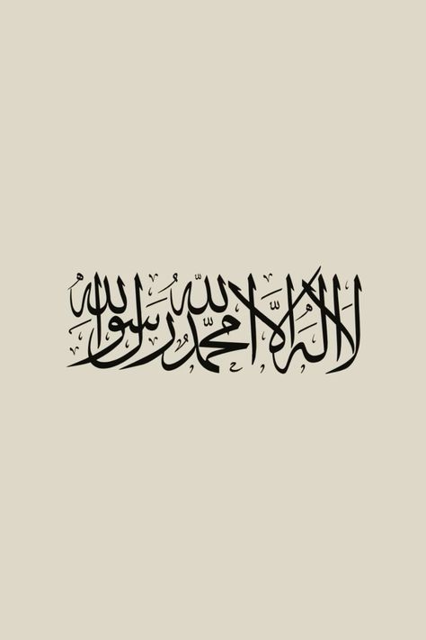 Arabic Wallpaper, Wallpaper Islam, Mekka Islam, Calligraphy Background, Green Quotes, Islam Quotes About Life, Islamic Wallpaper Iphone, Short Islamic Quotes, Quran Book