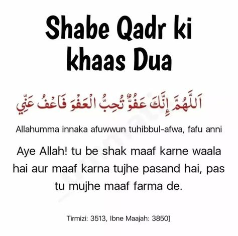 Sabe E Qadar Mubarak, 27 Shab E Qadar Nawafil, Shabe Kadar Dua, Shab E Qadar Dua, Shabe Qadar Quotes In Urdu, Shabe Miraj Dua, Shabe Qadr Dua, Shab E Qadar Nawafil, Shab E Qadr Dua