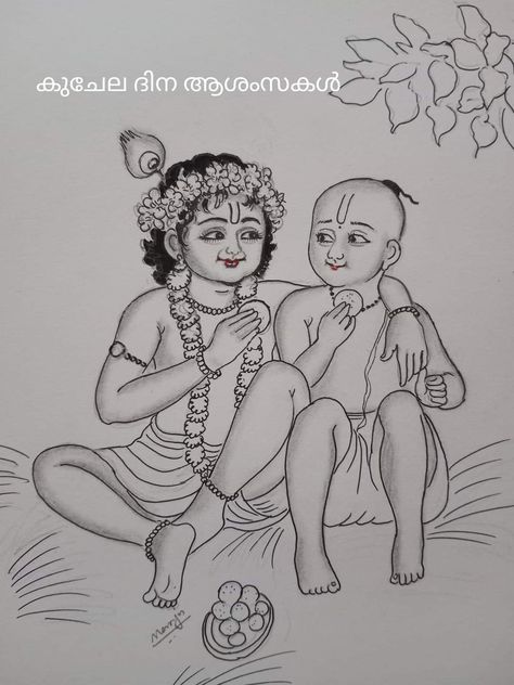 Vasudev Kutumbakam Drawing, Natraj Sketch, Pencil Drawings Of Flowers, Easy Love Drawings, Beautiful Art Paintings, Mandala Art Lesson, Art Drawings Sketches Pencil, Beauty Art Drawings, Painting Art Lesson