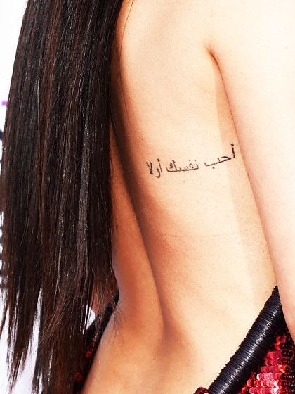 😍Selena Gomez Arabic Tattoo✨ #selenagomez #selenator Selena Gomez Arabic Tattoo, Selena Gomez Tattoo, Faith Tattoo On Wrist, Small Quote Tattoos, Tattoos For Girls, Dragon Sleeve Tattoos, Arabic Tattoo Quotes, Small Quotes, Tatuaje A Color