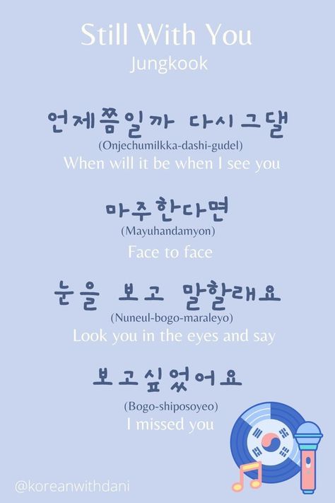 Korean Alphabet Letters, Cute Korean Words, Learn To Speak Korean, Learning Korean Grammar, Learn Basic Korean, Learn Korean Alphabet, Easy Korean Words, Learn Hangul, Korean English