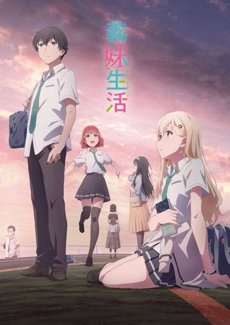 Premiere on July 4, 2024. Animation studio: Deen. Days With My Stepsister, Studio Deen, Slice Of Life Anime, Anime Cover, Upcoming Anime, Sci Fi Anime, Tiktok Ideas, Anime Suggestions, Poster Anime