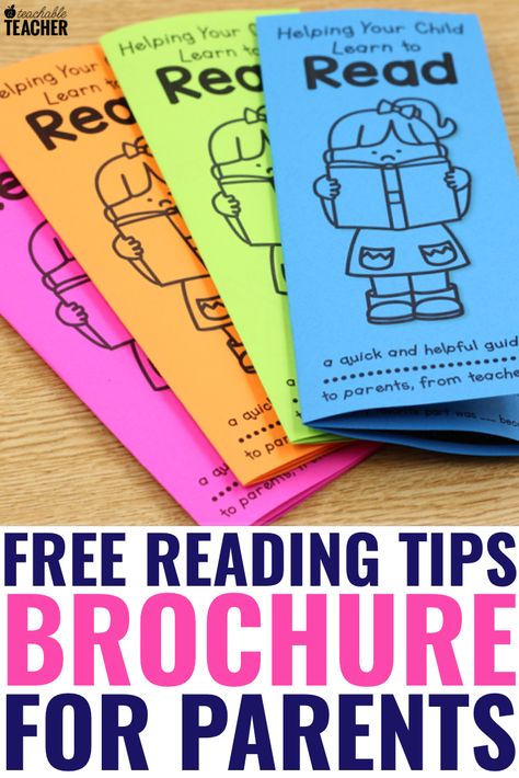 These free printable reading tips brochures for perfect to send home to parents. Give them the tools to help their children at home whether they are in preschool, kindergarten, first grade or above and need al little extra help. Reading Websites For Kids, Teaching Reading Fluency, Phonics Videos, Phonics Reading Passages, Planning School, Phonics Free, Phonics Rules, Cvce Words, Reading Curriculum