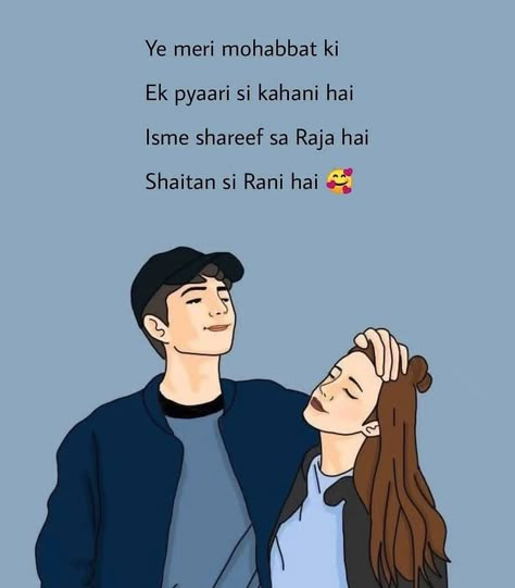 Husband Wife Quotes Romantic, Husband Wife Shayari, Love Quotes Videos, Birthday Husband Quotes, Happy Birthday Husband Quotes, V Quote, Birthday Husband, Friendship Quotes Images, Likeable Quotes