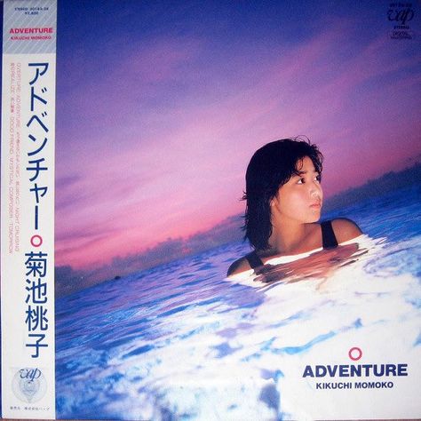 💽 on Twitter: "https://t.co/6trNJJc1NQ… " 80s Album Covers, Momoko Kikuchi, Japan 80's Aesthetic, City Pop, Pop Albums, 80s Aesthetic, Album Cover Design, Synth Pop, Album Cover Art