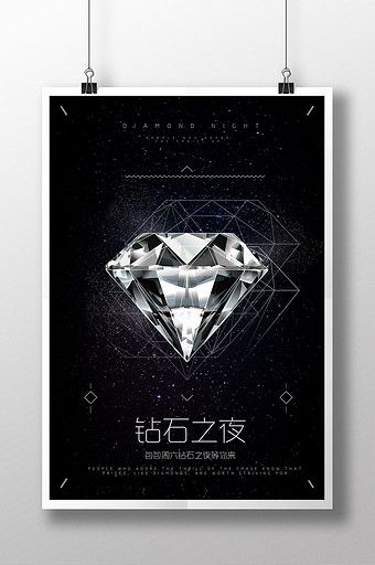 Diamond Poster Design, Diamond Graphic Design, Diamond Poster, Art Infographic, Jewelry Banner, Qixi Festival, Diamond Graphic, Art Brochures, Poster Food