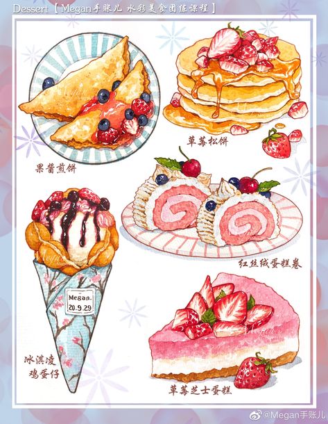 Candy Machine Illustration, Food Sketch Illustration, Recipe Drawing Food Illustrations, Food Drawing Sketches, Watercolor Food Illustration, Desserts Drawing, Food Art Painting, Dessert Illustration, 귀여운 음식 그림