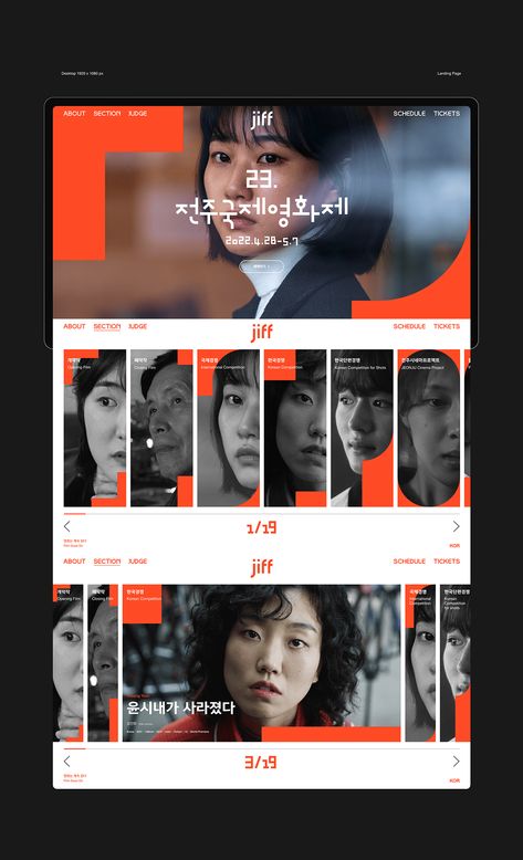 JEONJU Intl. Film Festival | Brand Identity & Web :: Behance Movie Branding Design, Film Festival Brand Identity, Film Festival Website Design, Movie Web Design, Film Festival Branding, Film Festival Design, Brand Story Design, Cinema Branding, Card Web Design