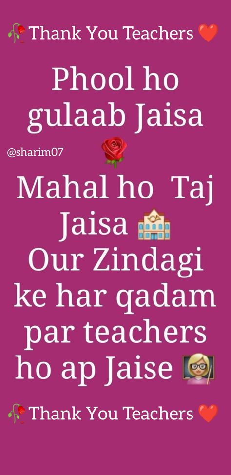 Farewell Shayari In Hindi For Teachers, School Shayari, Shayari For Teachers, Teacher's Day Quotes In Urdu, Farewell Shayari, Relationship Shayari, Best Teachers Day Quotes, Best Teacher Quotes, Teacher Poems