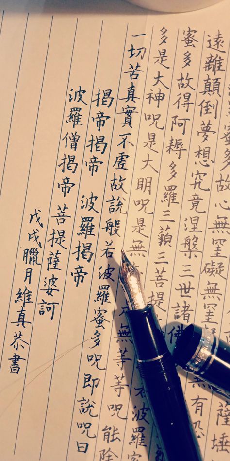 Speaking Multiple Languages Aesthetic, Chinese Handwriting, Japanese Handwriting, Bahasa China, Chinese Language Words, Materi Bahasa Jepang, Mandarin Chinese Learning, Basic Japanese Words, Chinese Lessons