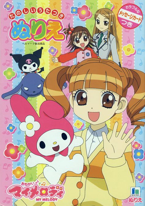 My Melody My Melody Poster, My Melody Coloring, Anime Magazine Cover, Onegai My Melody, Printable Room Decor, Anime Hello Kitty, Anime Magazine, Anime Wall Prints !!, Anime Cover