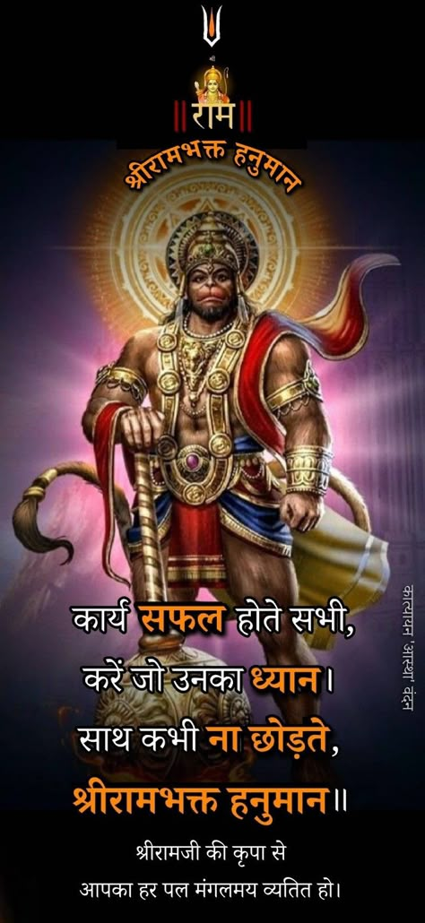 हनुमान Images, Jai Hanuman Images, Ram Ram Ji, Durga Chalisa, Jai Bholenath, Shree Hanuman, Lakshmi Photos, God Hanuman, Sri Ganesh