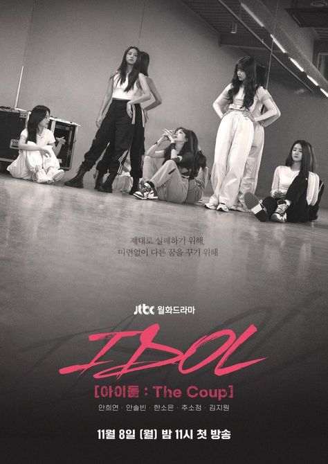 New poster added for the upcoming Korean drama 'IDOL: The Coup'. Continue reading on HanCinema: https://www.hancinema.net/photo-new-poster-added-for-the-upcoming-korean-drama-idol-the-coup-155459.html Exy Wjsn, Kim Min-kyu, Dream Motivation, Netflix Documentaries, Music Motivation, Kids Art Supplies, Hearts Girl, Kpop Posters, New Poster