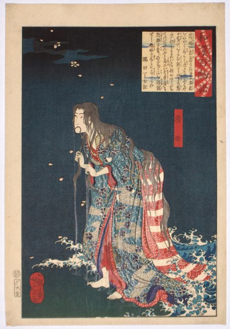 Kiyohime Tsukioka Yoshitoshi, Turned Art, Japanese Mythology, Sumi E, Japanese Prints, Woodblock Print, Art Google, Asian Art, Japanese Art