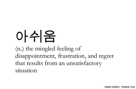 other-wordly:   pronunciation |  ‘osh-Eoom (ASH-i-oom)with thanks to | my friend Helen romanization | aswium Beautiful Korean Words, Korean Pronunciation, Korean Words Learning, Unique Words Definitions, Learning Korean, Korean Phrases, Uncommon Words, Korean Quotes, Korean Language Learning