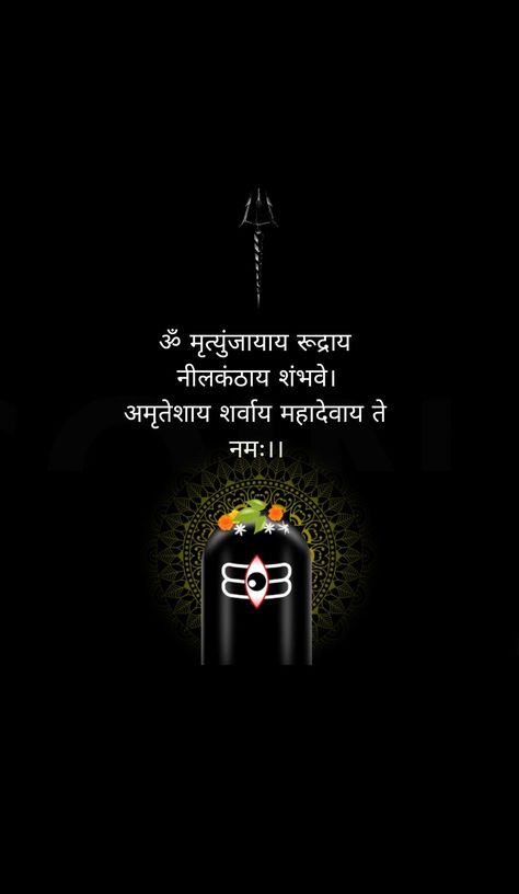 Lord shiva's mrityunjay mantra Shiva Images With Quotes, Shri Shivay Namastubhyam, Shiv Ji Mantra, Shiv Ji Quotes Lord Shiva, Shiv Shakti Quotes, Mrutyunjay Mantra, Shiv Ji Quotes, Om Namah Shivaya Quotes, Mahadev Mantra