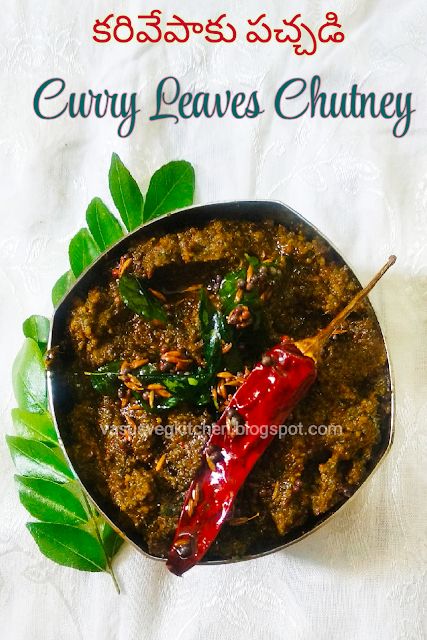 Curry Leaf Chutney, Curry Leaves Chutney, Chutney Varieties, Indian Chutney, Vegetables Dishes, Vegetarian Platter, Curry Leaf, Spicy Chicken Recipes, Yum Recipes