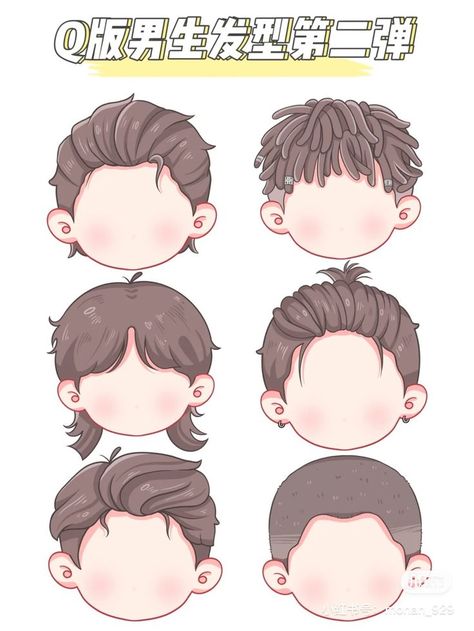 转发 // Chibi People Drawings, Drawing Chibi Hair, Chibi Hair Tutorial, Chibi Male Hair, Chibi Hair Boy, Chibi Hugging Pose, How To Draw Chibi Hair, Chibi Boy Hair, Chibi Hair Reference