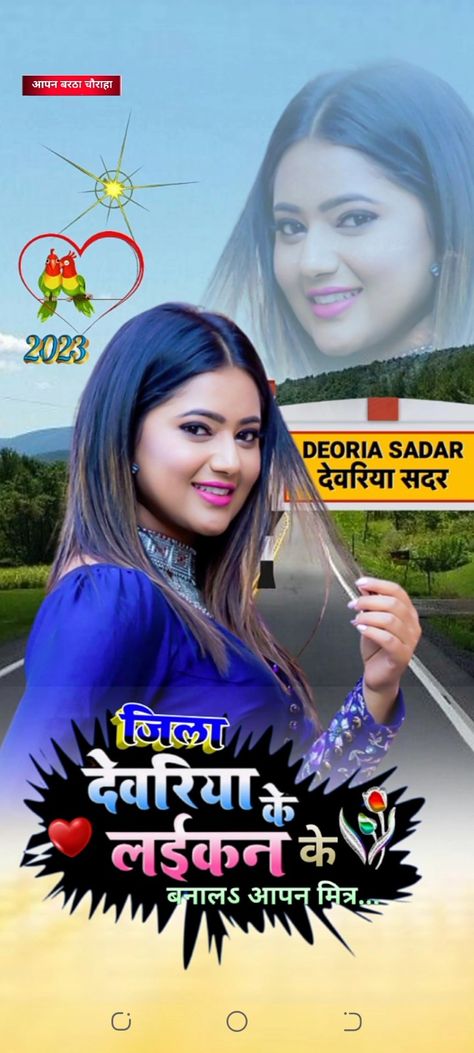 Bhojpuri Background Poster, Video Poster, Cover Pics For Facebook, Event Poster Design, Photo Background Images, Design Graphics, Event Poster, Cover Pics, Photo Background