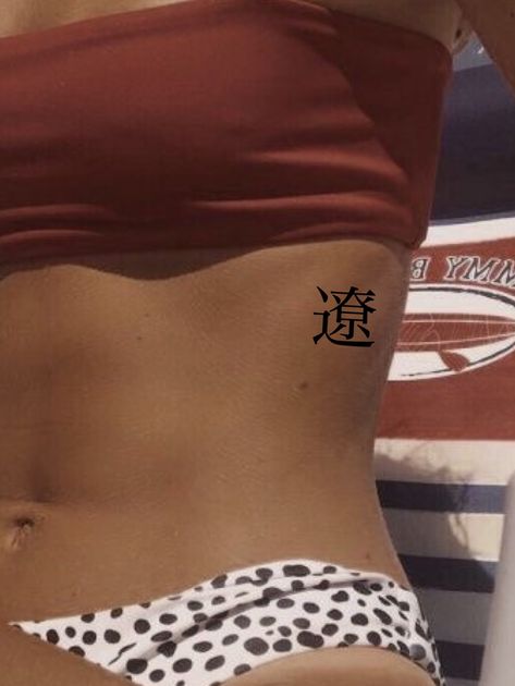 Hidden Name Tattoo, Boyfriends Name Tattoo, Boyfriend Name Tattoos, Tattoo For Boyfriend, Boyfriend Names, Tattoo Japanese, Name Tattoo, Name Tattoos, Japanese Tattoo