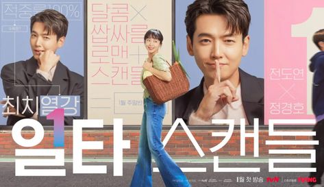 Crash Course In Romance, Top Korean Dramas, Best Romantic Comedies, Strong Female Lead, Jung Il Woo, Lee Byung Hun, Lee Do-hyun, Medical Careers, Kim Sang