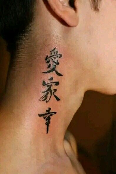 Neck side tattoo ideas for men Simple Neck Tattoos, Chinese Letter Tattoos, Front Neck Tattoo, Kanji Tattoo, Best Neck Tattoos, Small Neck Tattoos, Chinese Symbol Tattoos, Side Neck Tattoo, Japanese Tattoo Symbols